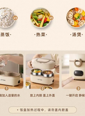 加热饭盒可插电保温电热蒸煮饭菜自热便当盒上班族办公室带饭神器