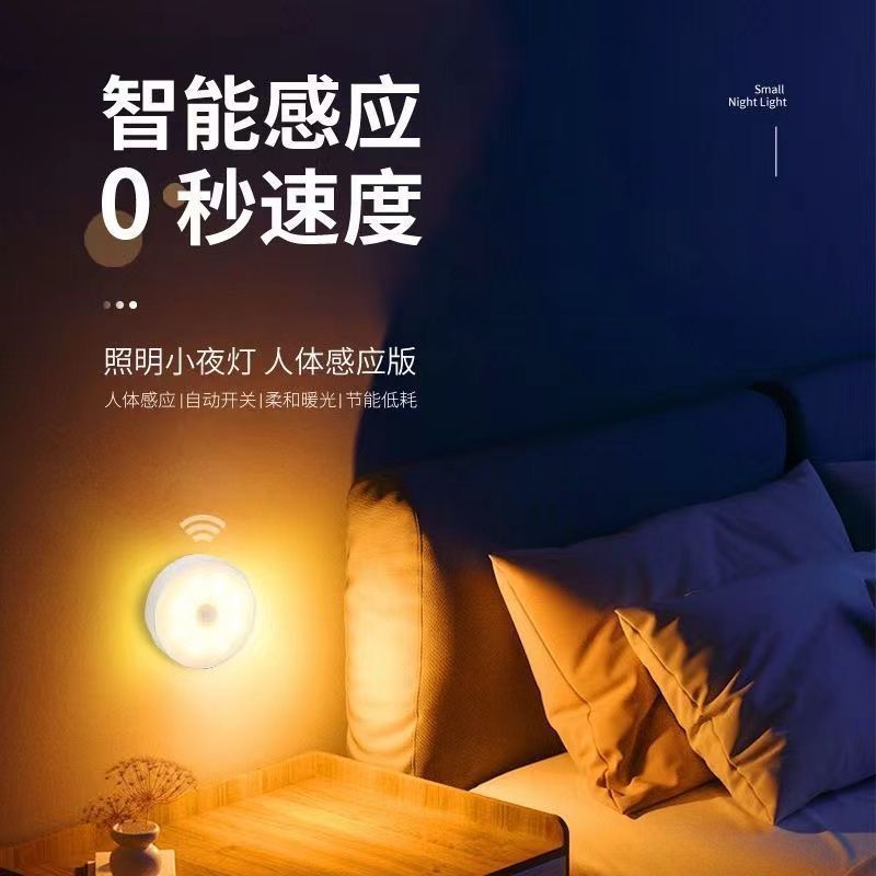 德国品质人体智能感应灯走廊不插电小夜灯全自动超亮厕所楼道宿舍 - 图0