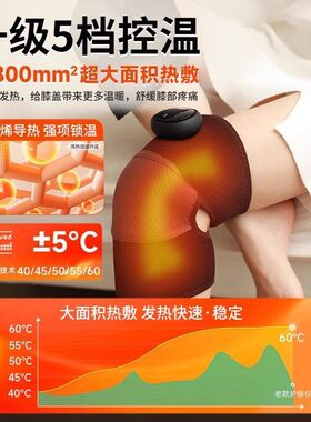电加热护膝护肩热敷关节疼保暖老寒腿空调理疗神器膝肩两用护膝宝