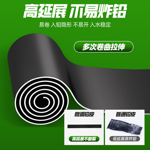 0.03cm超薄微调铅皮竞技精准小铅皮快速调漂散装小配件钓鱼 - 图2