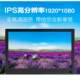 11.6-inch HDMI high-definition 1080P industrial display