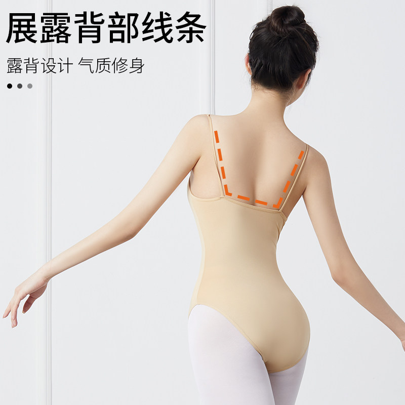 芭蕾形体服女成人肉色舞蹈隐身衣抢装衣吊带艺考打底衫连体练功服,淘宝优惠券,粉丝福利购,淘宝优惠卷