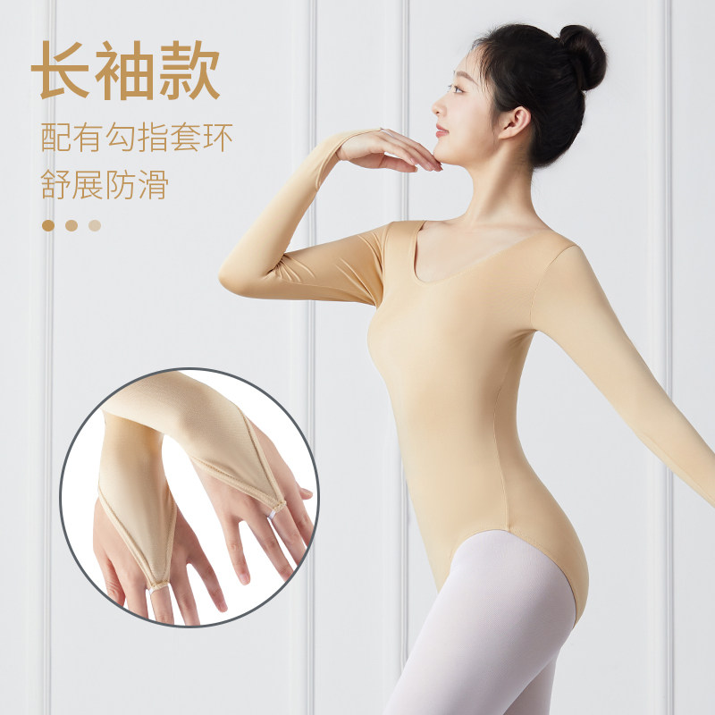 芭蕾形体服女成人肉色舞蹈隐身衣抢装衣吊带艺考打底衫连体练功服,淘宝优惠券,粉丝福利购,淘宝优惠卷
