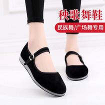 Rice Dancing Shoes Children Womens Square Dance Shoes Tibetan Ethnic Folk Dance Shoe glues State Tohoku Sprouts Cabaret Flat-bottomed Cloth Shoes