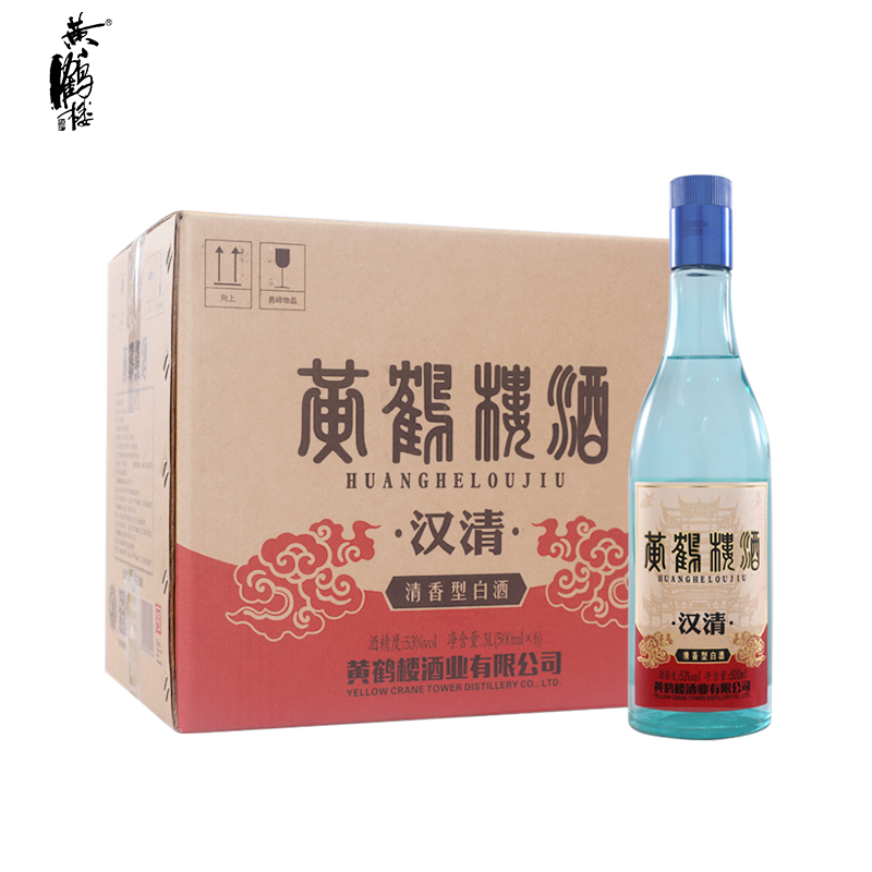 【官方旗舰】黄鹤楼汉清酒53度升级版500ml*6瓶整箱清香 顺丰包邮