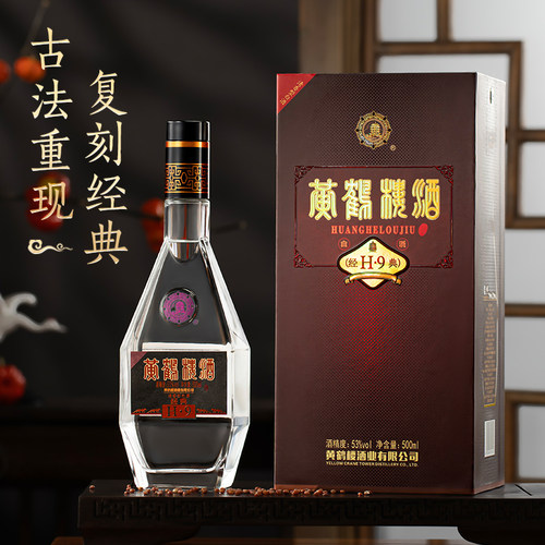 【官方旗舰店】黄鹤楼经典H9 53度500mL*6瓶清香白酒整箱商务送礼 - 图2