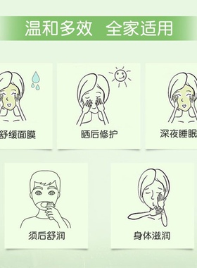 芦荟胶保湿补水清爽晒后修护滋润