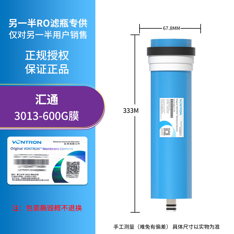 适配小米净水器3013-400G600/800可替换滤芯内芯陶氏RO膜杜邦汇通