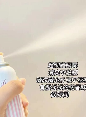 【假1赔10！】娜丽丝防晒喷雾