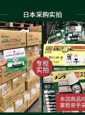 【全网zuì低】日本近江兄弟唇膏
