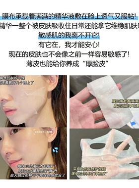 理肤泉B5B5pro修护舒缓面膜