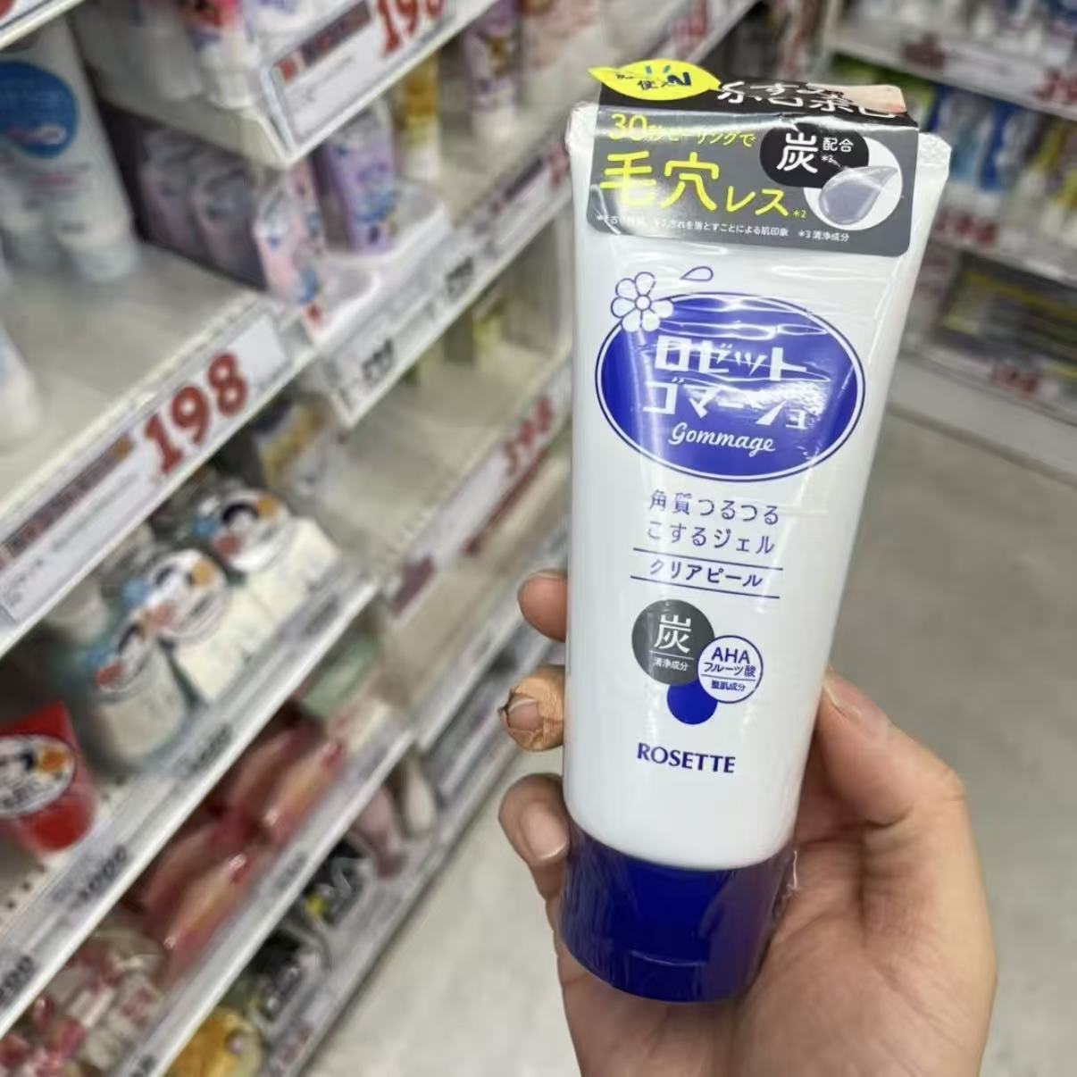 保税Rosette日本露姬婷诗留美屋去角质啫喱脸部面部清洁毛孔死皮 - 图1