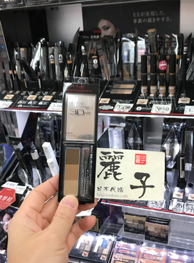 KATE凯朵眉粉三色立体造型
