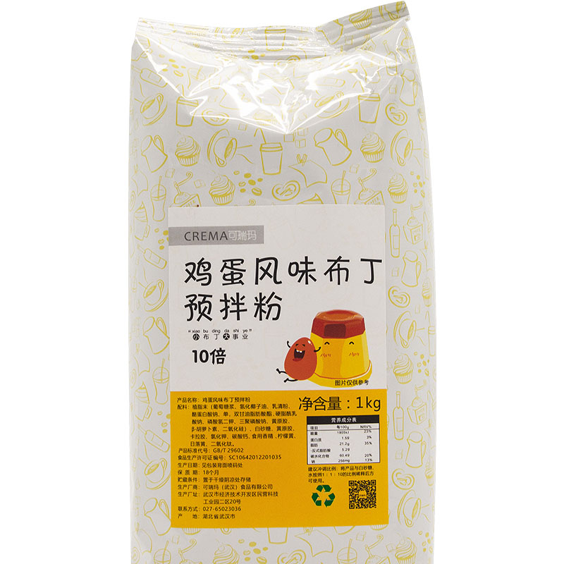 可瑞玛鸡蛋布丁10倍浓缩珍珠奶茶店专用果冻粉商用自制鸡蛋布丁粉 - 图3