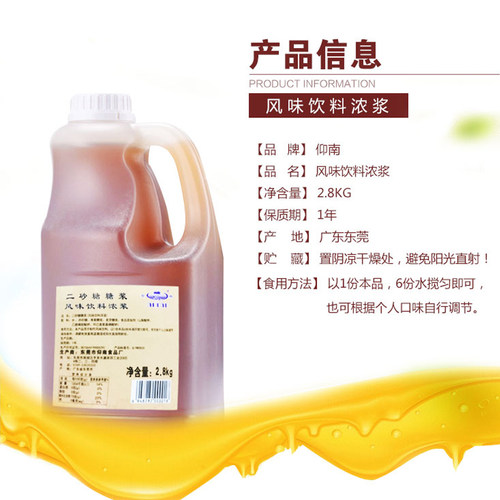 安然二砂糖浆麦芽糖蔗糖赤砂糖黄砂糖奶茶店专用黄金糖浆2.8kg瓶 - 图2
