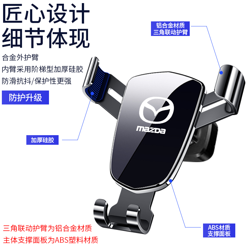 马自达6昂克赛拉CX-5阿特兹CX4/CX-30车载手机架支架专车专用底座-图2