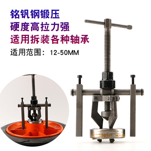 内孔轴承拉马内圆内齿拉拔器三爪拉码器拆轴承拉玛工具拆卸器小型 - 图3