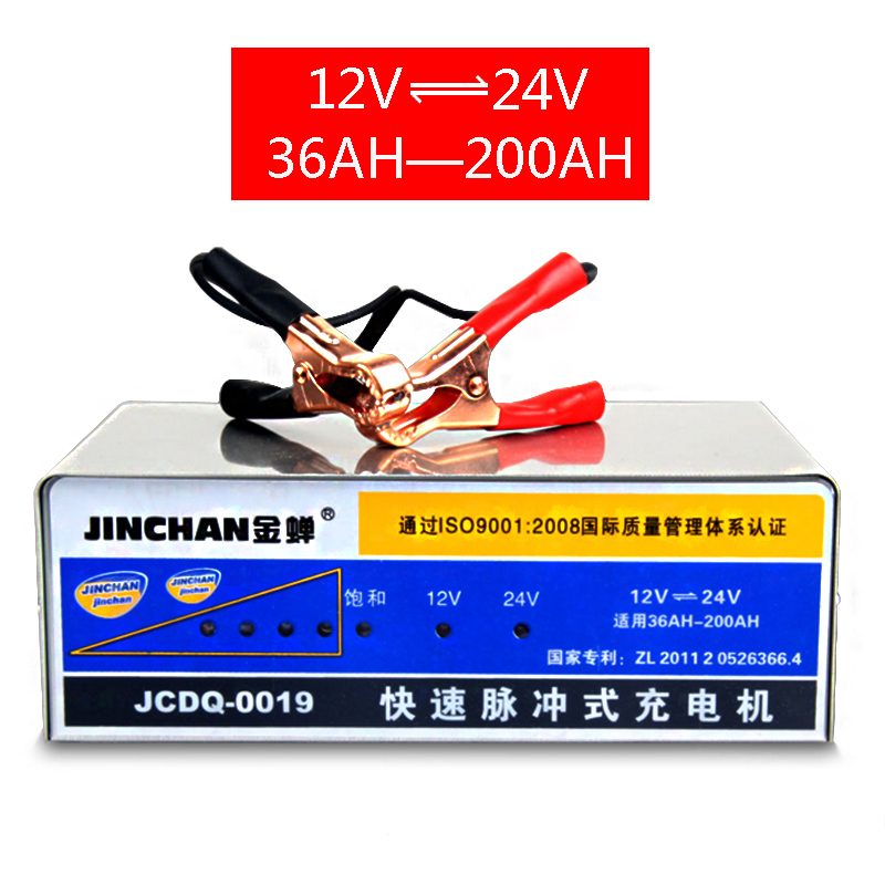 金蝉汽车电瓶充电器12v24v大功率专用200a全自动智能小车通用型60