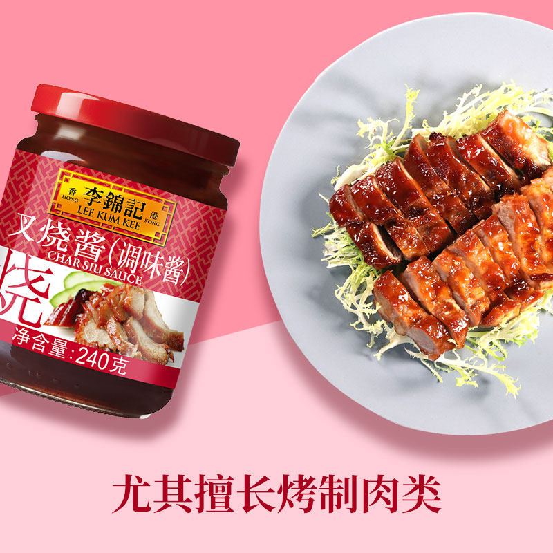 李锦记叉烧酱240g瓶装烧肉酱叉烧酱烧肉炒菜拌饭家用调味品酱蘸,淘宝优惠券,粉丝福利购,淘宝优惠卷