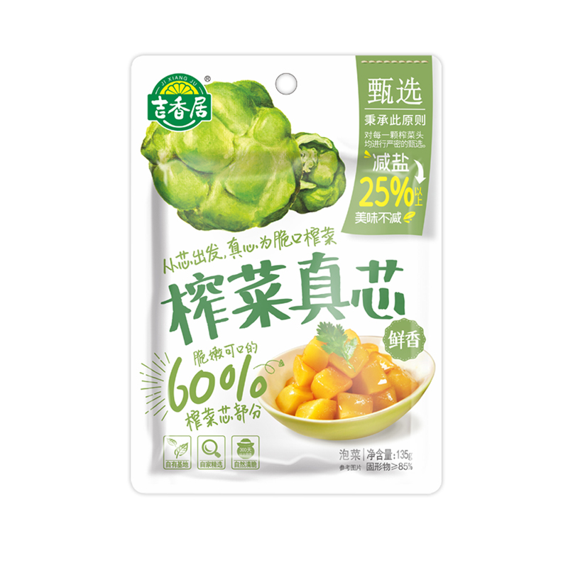 吉香居榨菜真芯鲜脆开味咸菜微甜不辣菜心爽口下饭菜 135g*10袋装-图0