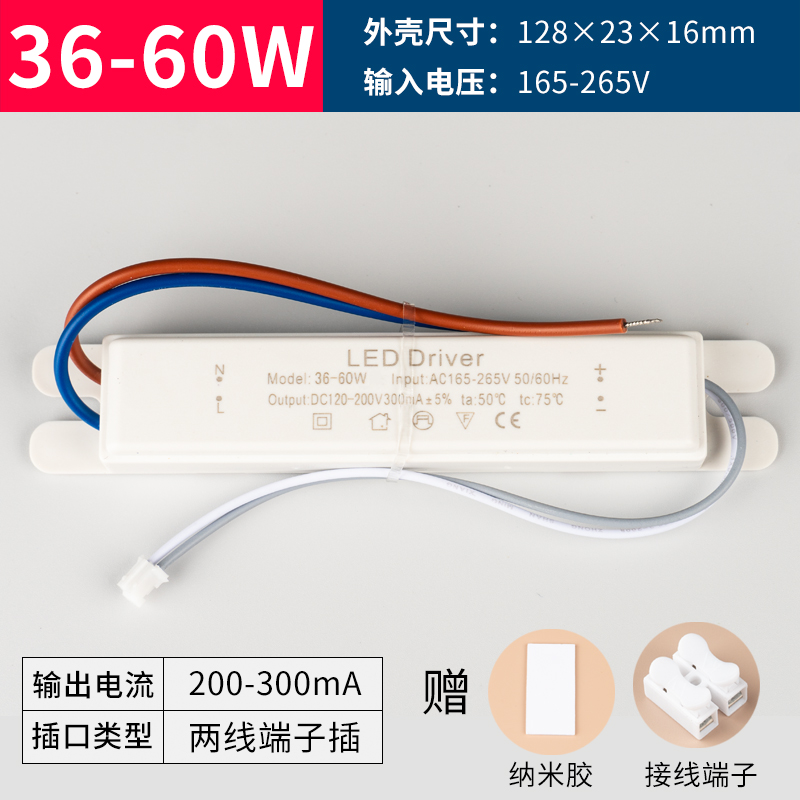 LED单色恒流变压器控制器 24W36W办公室平板吸顶灯光源可替换驱动