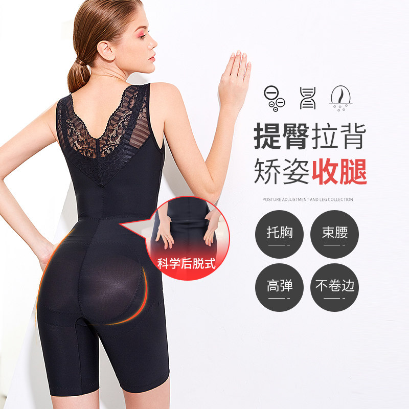  大肚皮日记塑身连体衣