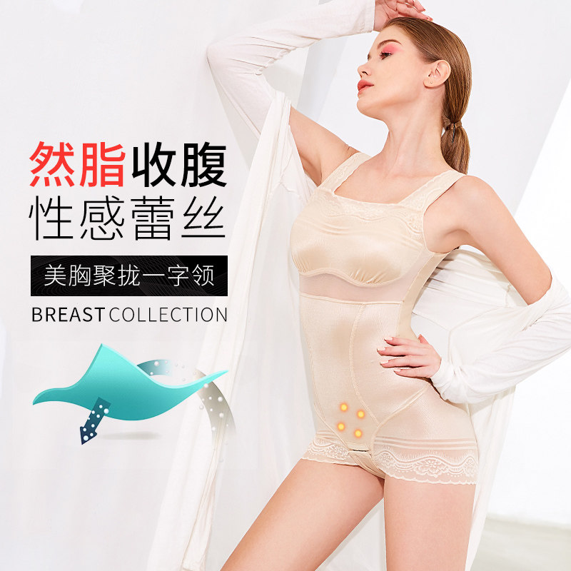 塑身衣收腹束腰夏季 大肚皮日记塑身连体衣