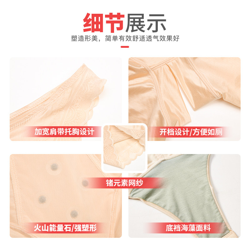  大肚皮日记塑身连体衣