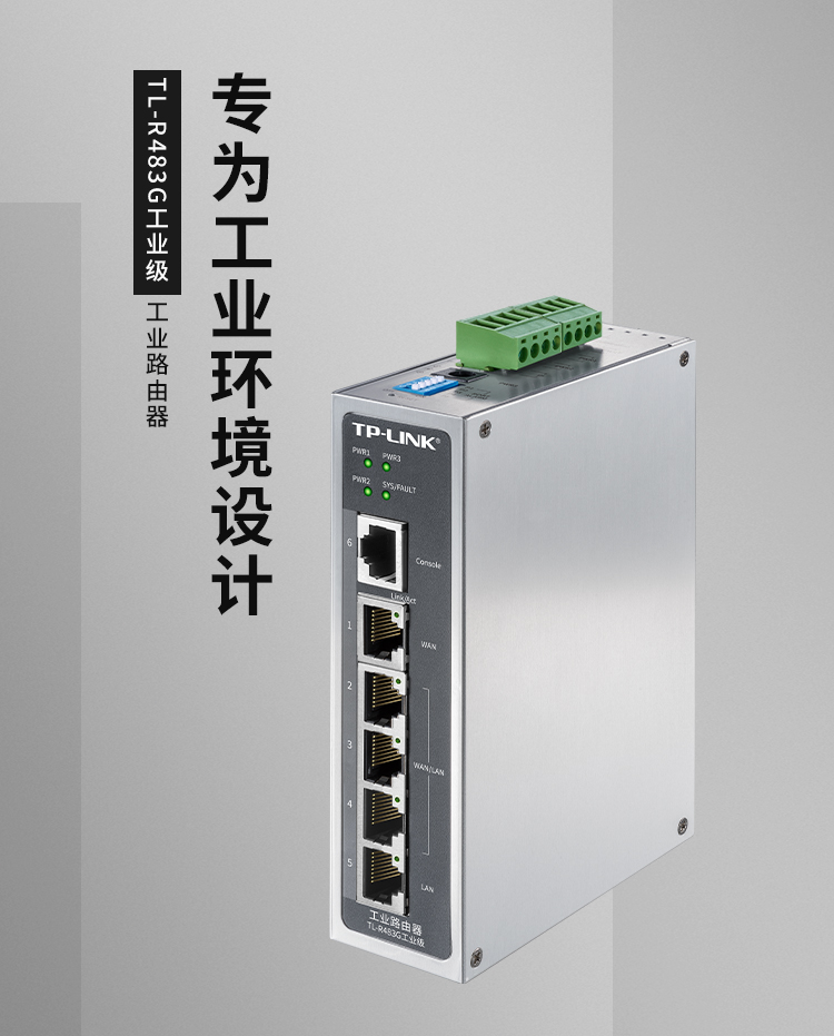 TP-LINK TL-R483G工业级千兆5口有线工业路由器多WAN口叠加1000M壁挂DIN导轨式组网路由无线AP管理AC控制器-图1