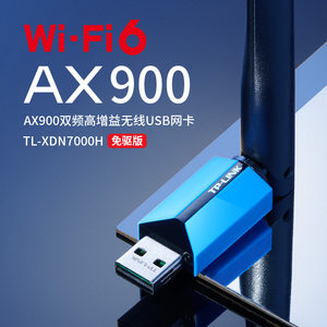 普联TP-LINK 千兆WiFi6免驱双频USB无线网卡笔记本台式机电脑WiFi7接收器随身WiFi网络5g无线信号接收发射器