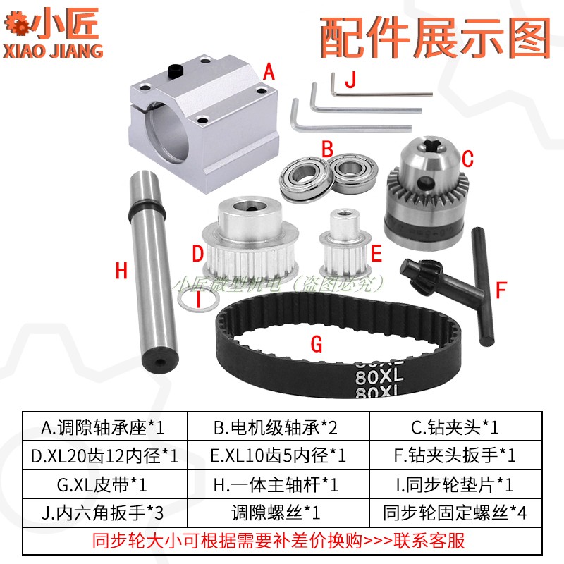 微型台钻主轴总成小型无动力佛珠机迷你型木工车床铣床电钻DY配件 - 图1