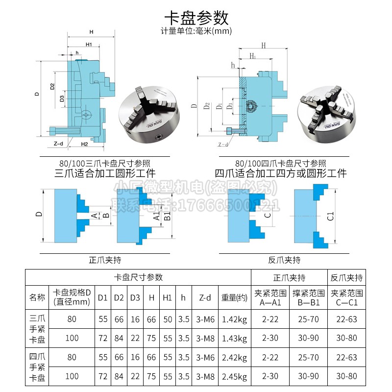 80四爪卡盘100三爪自定心联动小型佛珠机木工三鸥K11车床数控夹头 - 图1