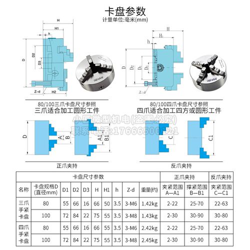 80四爪卡盘100三爪自定心联动小型佛珠机木工三鸥K11车床数控夹头 - 图1