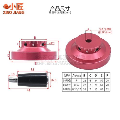 铝合金手轮机床胶小手摇柄DIY车床旋转顶丝固定光孔佛珠机械配件 - 图0