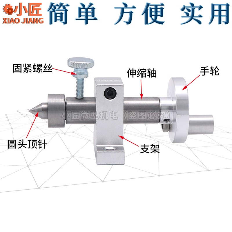 微型佛珠机木工车床小型手工夹头伸缩尾顶座回转活顶圆尖梅花顶针