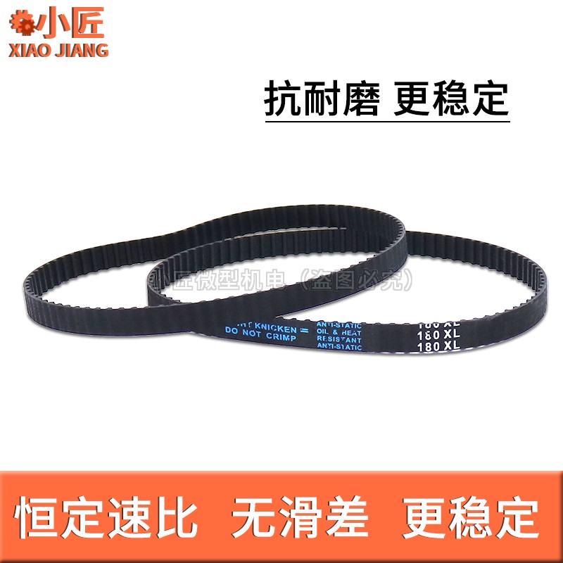 XL同步齿轮皮带XL同步带80XL 110XL 130XL 150XL 180XL200XL250XL-图0