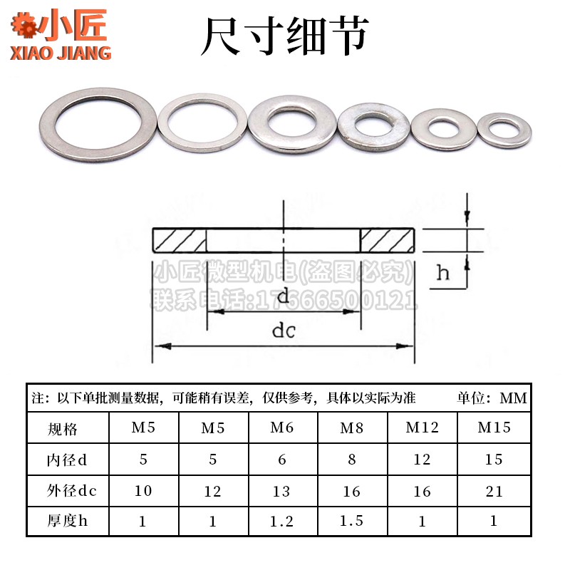 304不锈钢垫片金属间隙平垫圈国标介子M4M5M6M8M12M15 - 图0