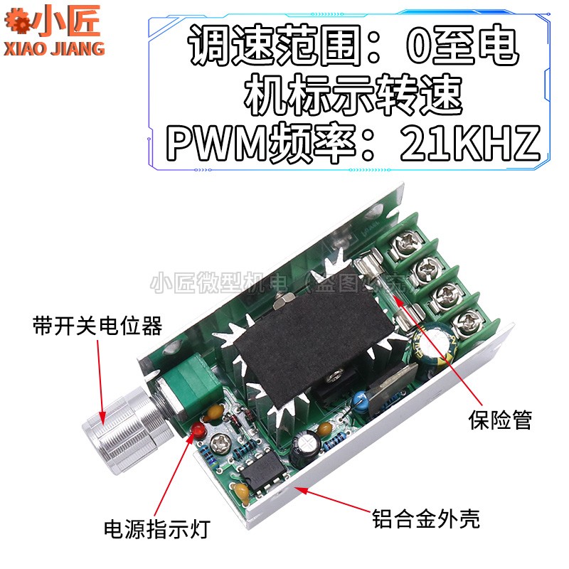 PWM直流电机无级调速器带开关775马达795电机线性平顺12V24V10A