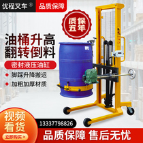 Optimal Stroke Manual Hydraulic Oil Barrel Raised Flipped Upside Down Truck Iron Barrel Plastic Barrel Drum Carrying Bike Weighing Truck Loading Unloading Truck