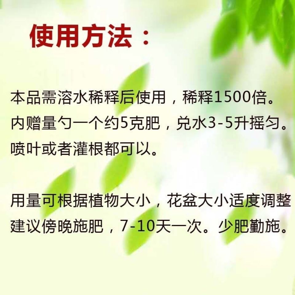 花多多1号2号3号水溶肥氮磷钾肥通用型复合肥叶面肥催花绿叶状根 - 图0