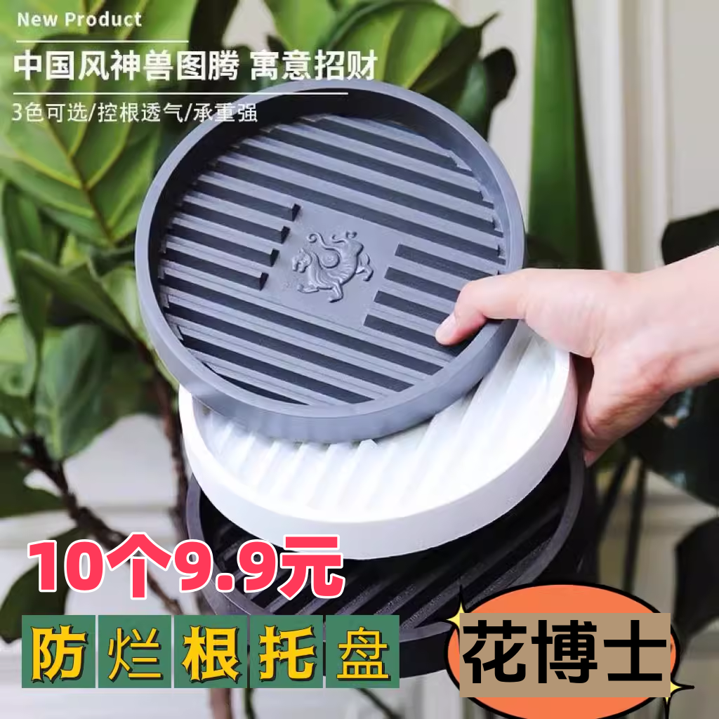 花博士透气托盘垫子底座花盆托盘加深接水塑料圆形防烂根白色花托,淘宝优惠券,粉丝福利购,淘宝优惠卷