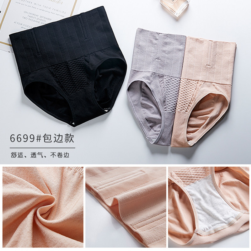 夏季高腰纯棉瘦身收腹内裤女 羽虹儿内裤
