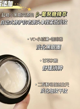兰蔻小黑瓶眼霜淡化黑眼圈淡细纹