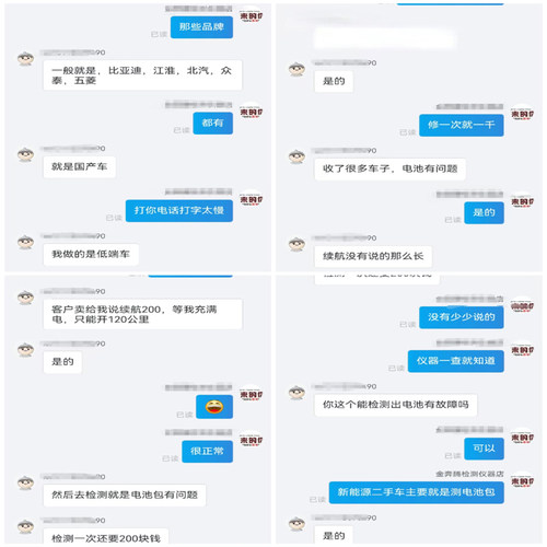 新能源汽车故障诊断仪电池包检测燃油车检测查公里数二手车收车通 - 图2