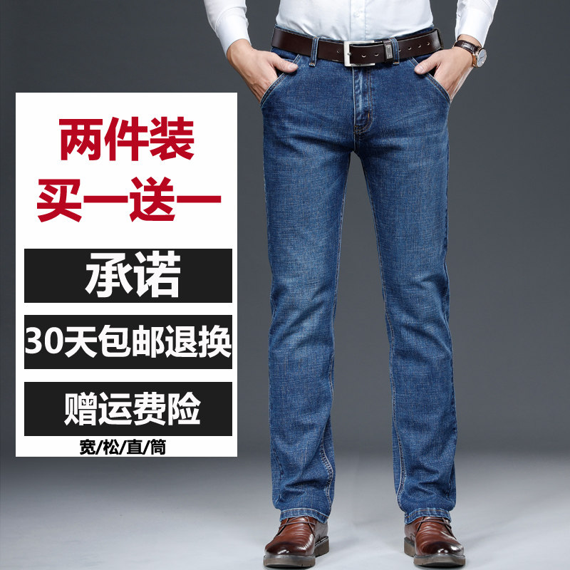 秋季男士宽松直筒商务休闲牛仔裤 戈玛轩牛仔裤