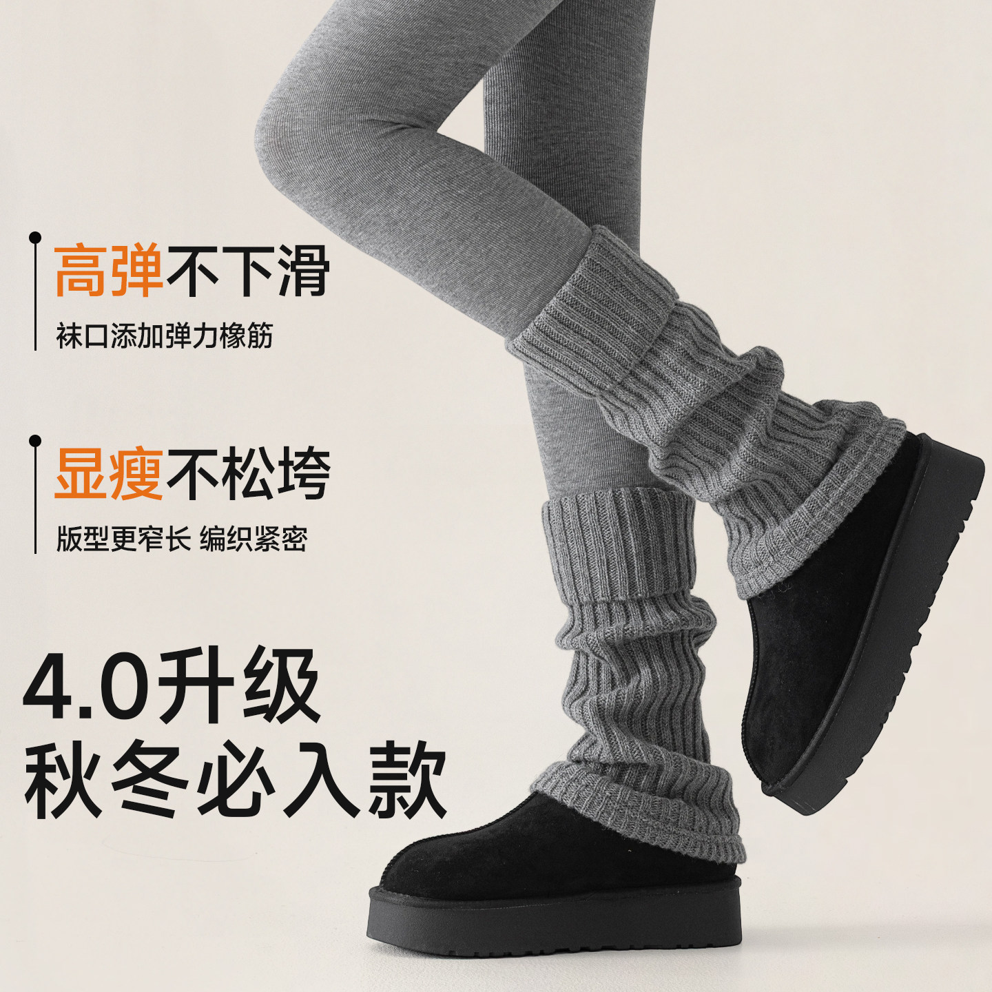 43%羊毛袜套堆堆袜女秋冬加厚灰色腿套配打底裤保暖显瘦小腿袜子,淘宝优惠券,粉丝福利购,淘宝优惠卷