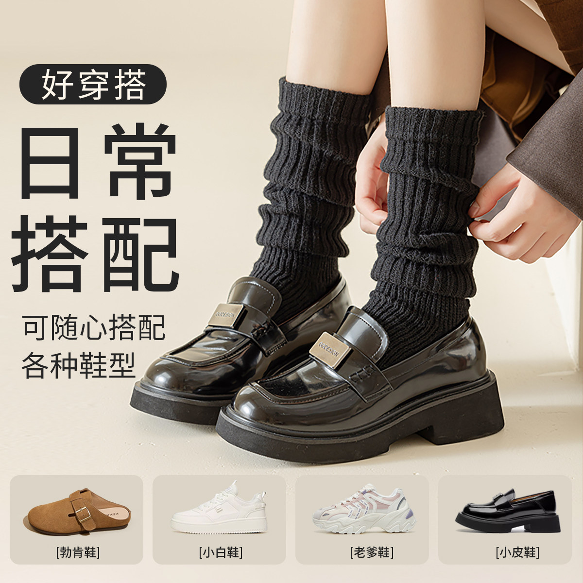 踩脚袜套女秋冬针织白色袜套配雪地靴堆堆袜y2k腿套保暖中筒袜子,淘宝优惠券,粉丝福利购,淘宝优惠卷