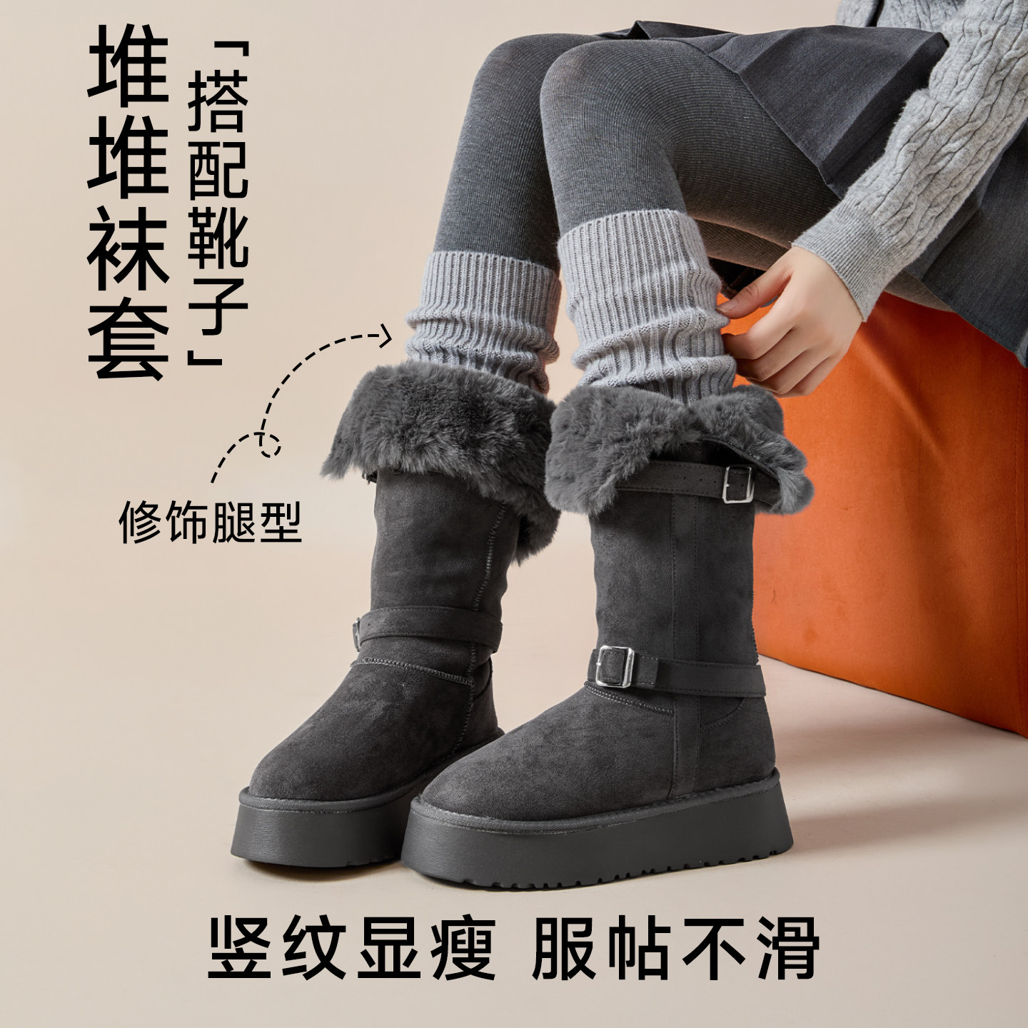 袜套配靴子堆堆袜女秋冬加厚踩脚灰色小腿套长筒保暖显瘦搭雪地靴,淘宝优惠券,粉丝福利购,淘宝优惠卷