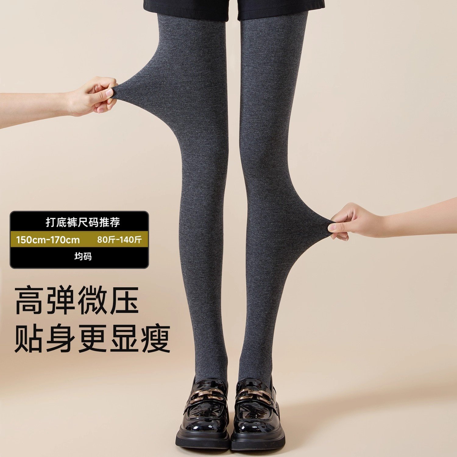 【李佳琦新年厨房好物场】妮轻冬季外穿显瘦保暖打底裤袜女款,淘宝优惠券,粉丝福利购,淘宝优惠卷