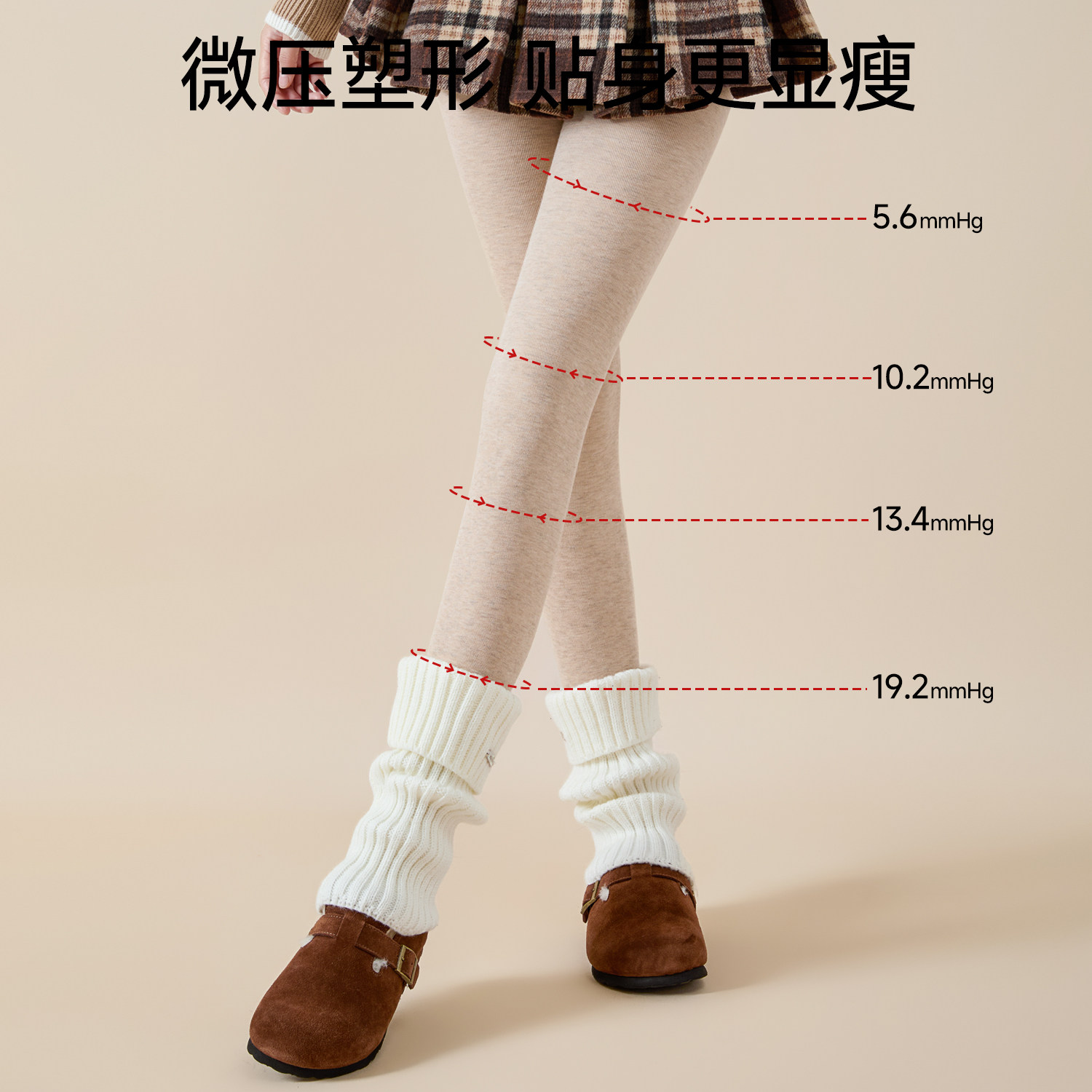 羊毛打底裤女秋冬薄绒加厚丝袜外穿保暖压力显瘦腿燕麦白连裤袜,淘宝优惠券,粉丝福利购,淘宝优惠卷